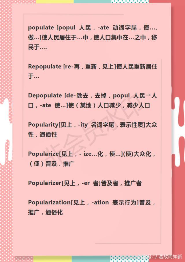 包含improvisation词根词缀记忆的词条
