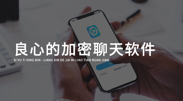 纸飞机app加密聊天软件下载的简单介绍