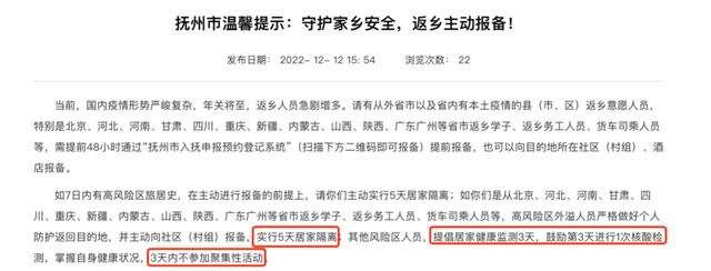 [通信行程卡12月13日下线]通信行程卡12月13日下线图片
