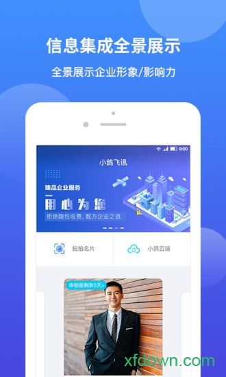 [飞讯加速器app]飞讯加速器app官方下载