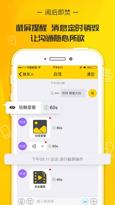 [飞机app聊天软件怎么用]飞机app聊天软件下载苹果版