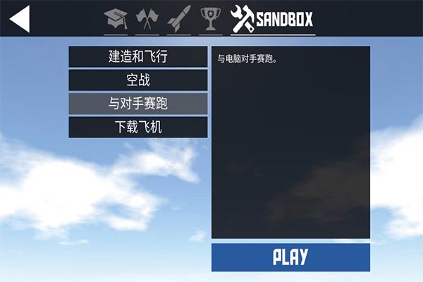 [飞机怎么弄中文版]飞机怎么下载中文版