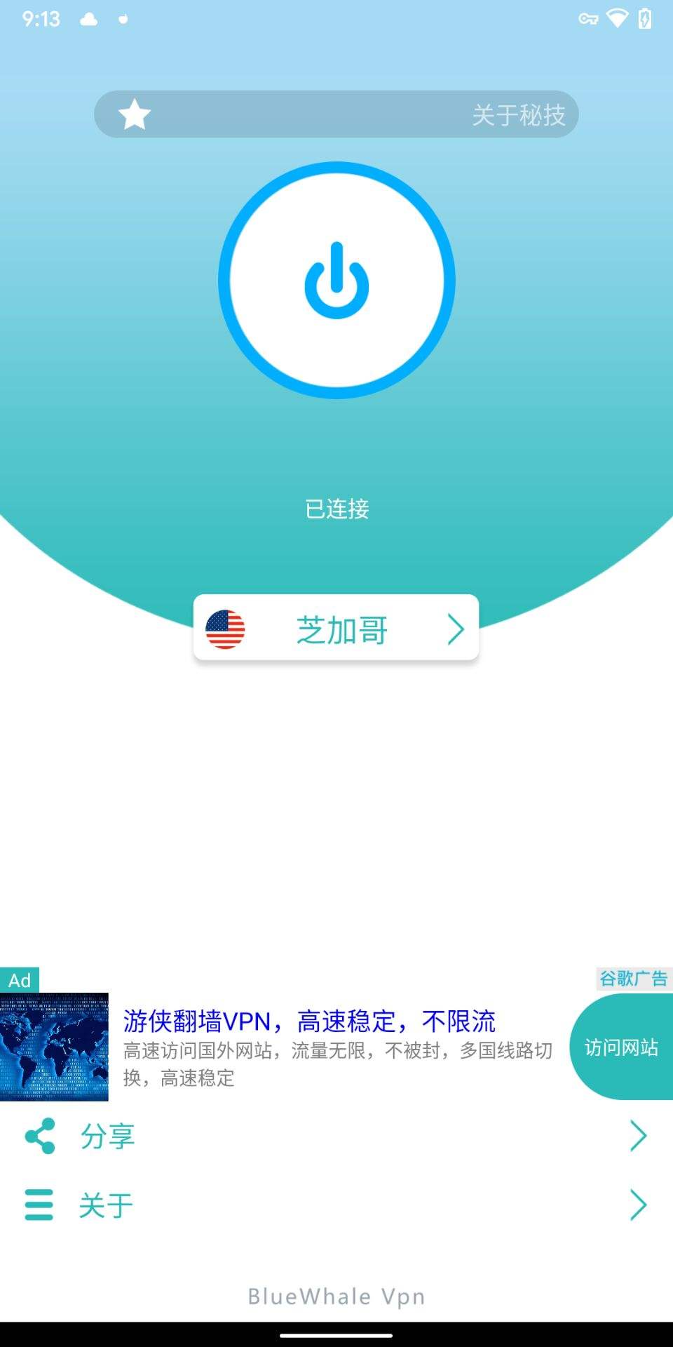 [鲸鱼加速器永久免费]鲸鱼加速器永久免费版安卓