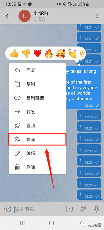 关于telegram怎么翻译对话的信息