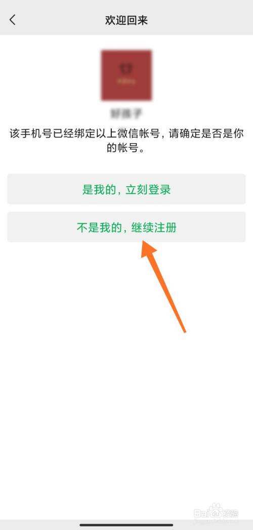 [如何注册微信账号]一个手机号可以注册几个微信号