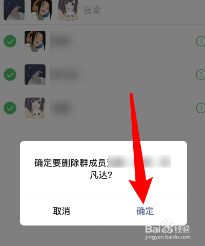 踢人出群的飞机票图片的简单介绍