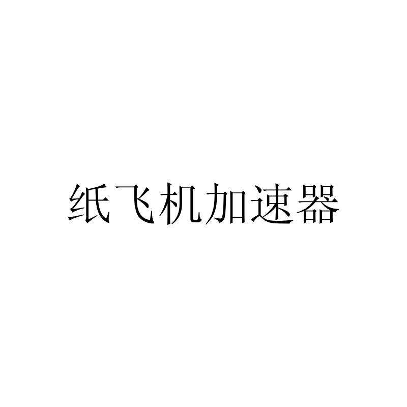 [纸飞机qpp]纸飞机app聊天软件下载