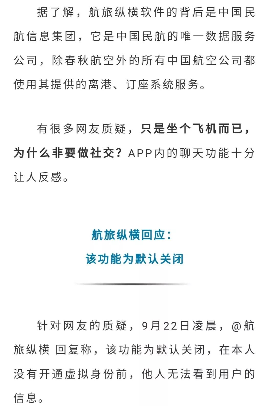 [坐飞机聊天]坐飞机聊天歇后语