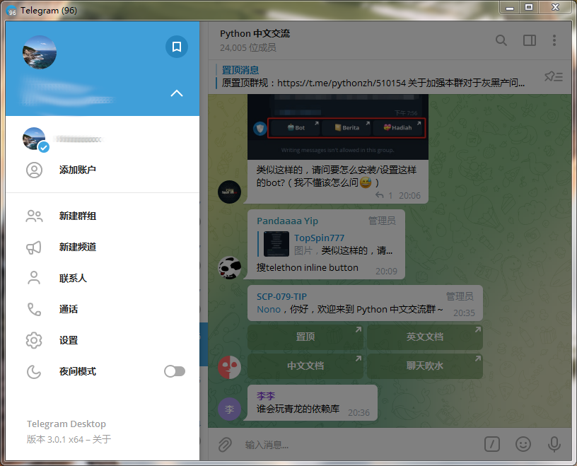 国内怎么登陆Telegram的简单介绍