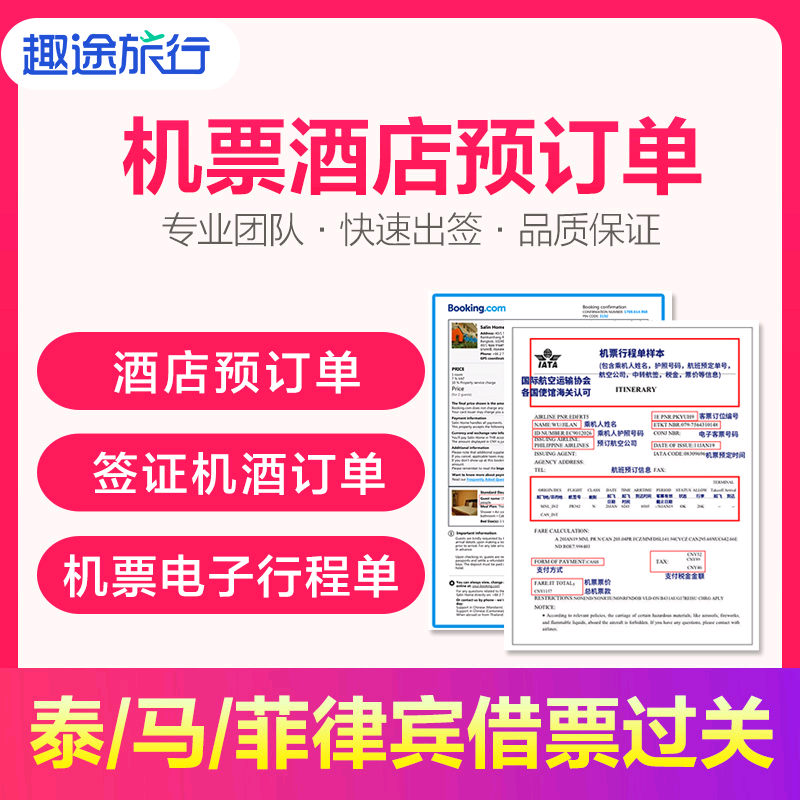 [机票接单平台]机票接单平台app