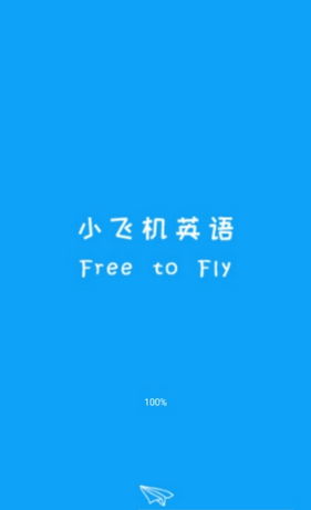 [飞机app官方下载安卓最新版本]飞机app官方下载安卓最新版本苹果