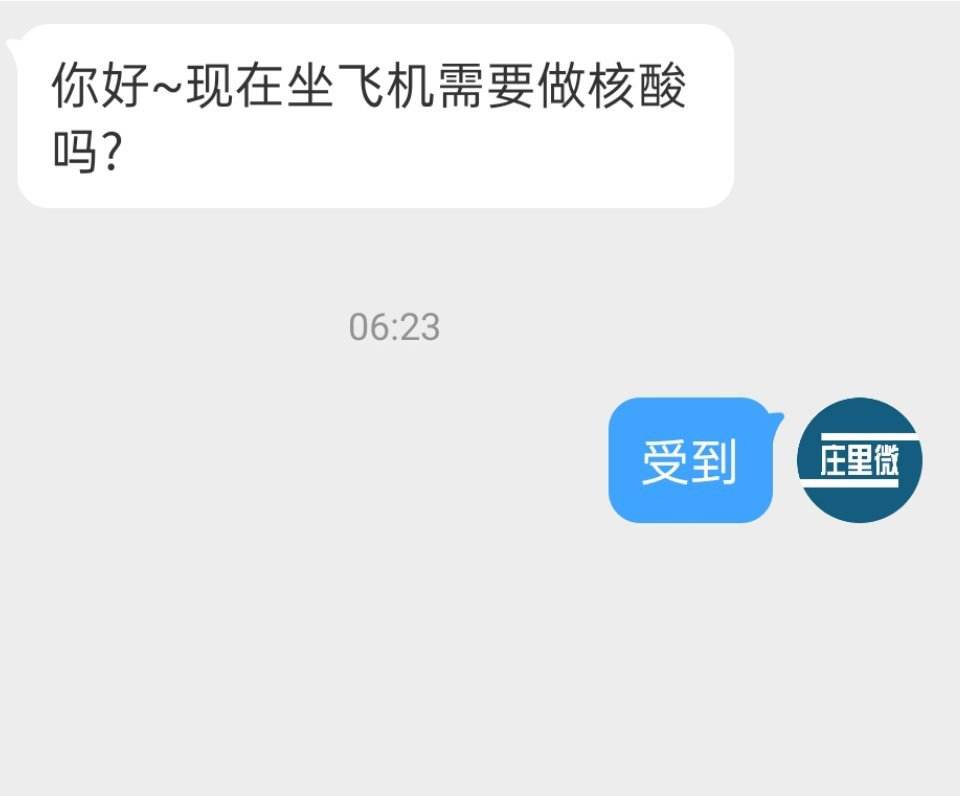 [飞机交流软件叫什么名字]飞机交流软件叫什么名字好听
