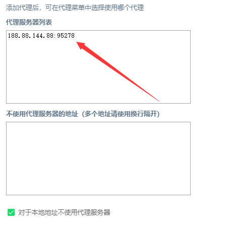 包含最新纸飞机免费代理ip的词条