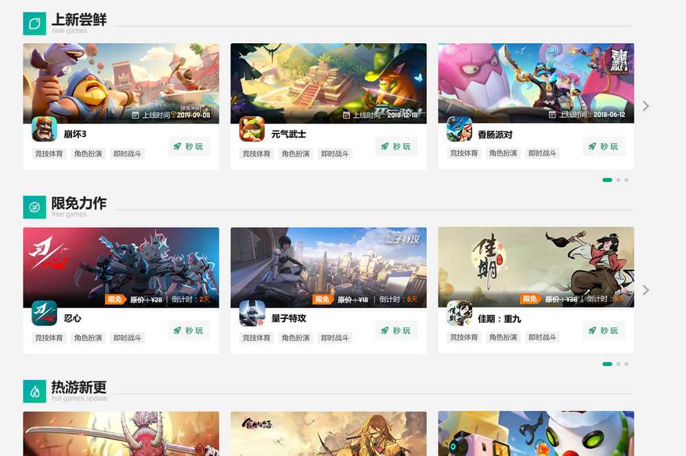 [咪咕快游下载]咪咕快游下载无限时间版