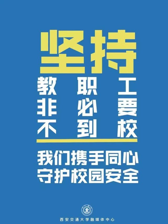 [严禁!严禁!重要提醒]提示禁止入内的警示牌标语