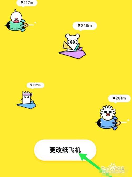 [纸飞机网页版登陆]纸飞机官网下载链接