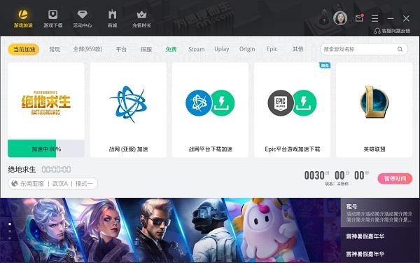 [飞速加速器免费版]飞速加速器破解版APP下载