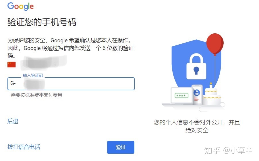 [知乎短信验证码]知乎短信验证码怎么取消