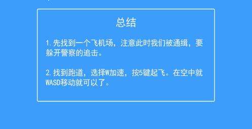 [飞机加速器app]飞机加速器app苹果