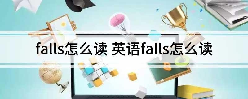 [predecessor英语怎么读]predecessor什么意思中文