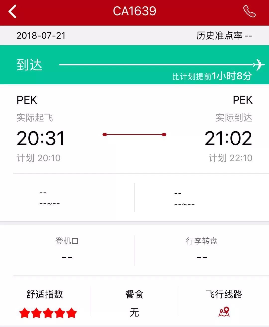 [外国飞机聊天软件]外国飞机聊天软件聊天咋提醒