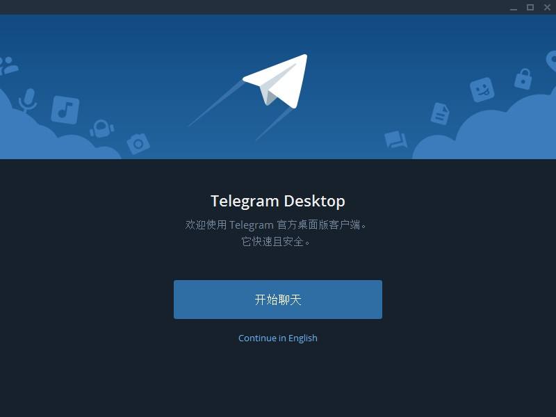 [Telegram将其他设备退出登录]我们已向您其他设备上的telegram