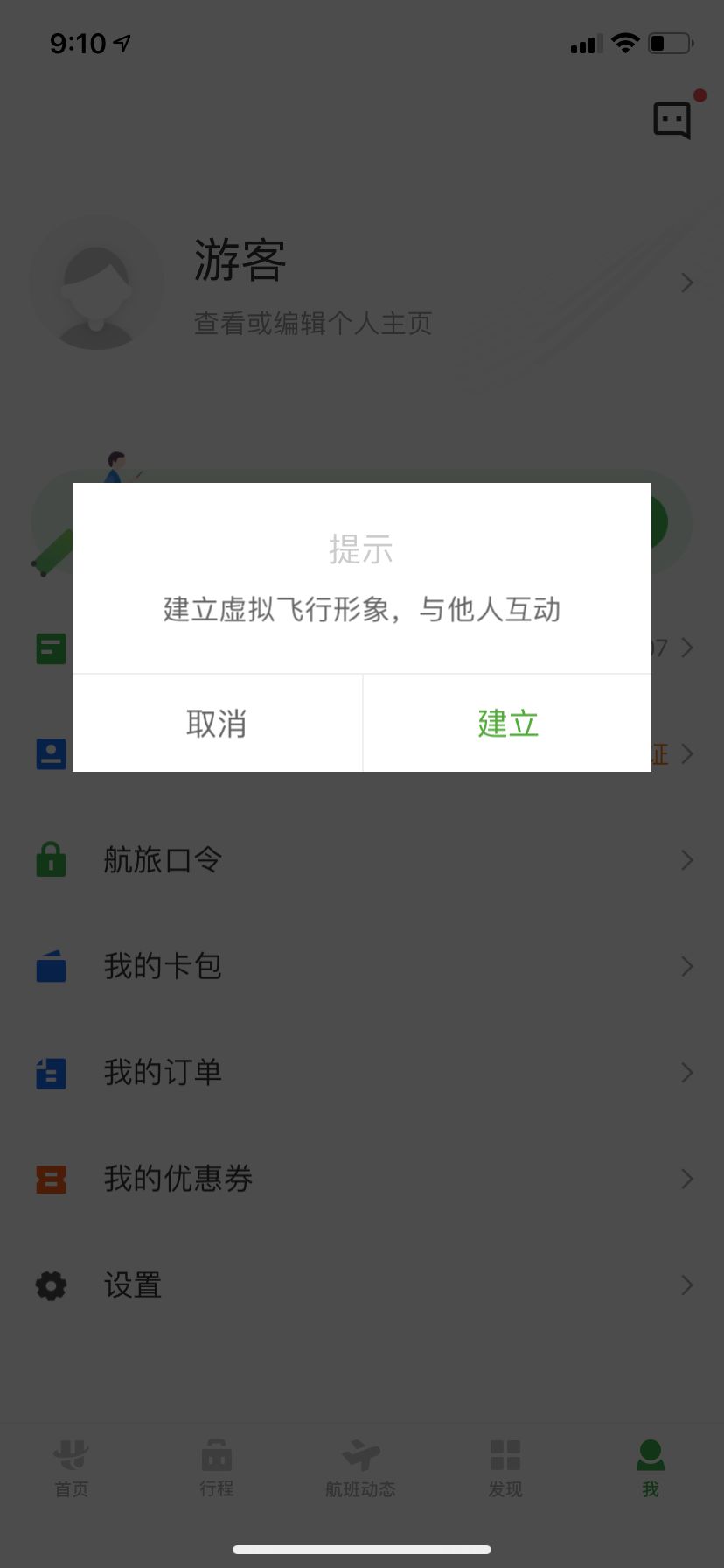 [飞机上用的app]飞机上用的是什么油燃烧的