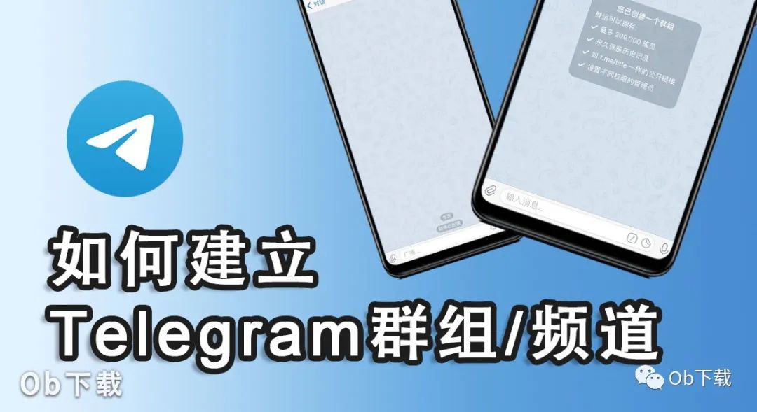 关于手机telegeram怎么加群的信息