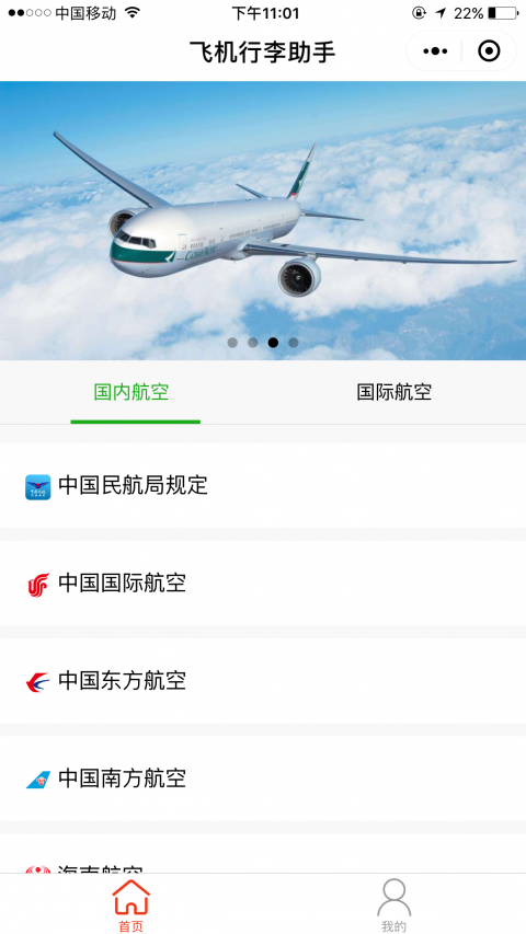 [飞机app下载官网手机版]飞机app下载官网手机版安卓