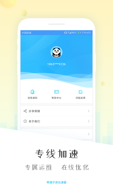 关于苹果手机下载纸飞机要下载什么加速器的信息