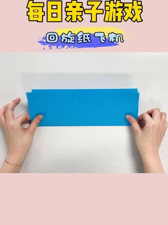 [纸飞机下载教程视频]纸飞机制作教程视频教程