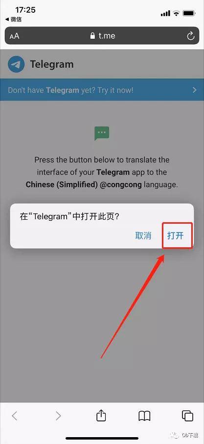 关于Telegram解除频道限制2022的信息
