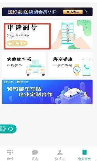 [as2in1怎么获得虚拟号码]as2in1注册后没有虚拟电话