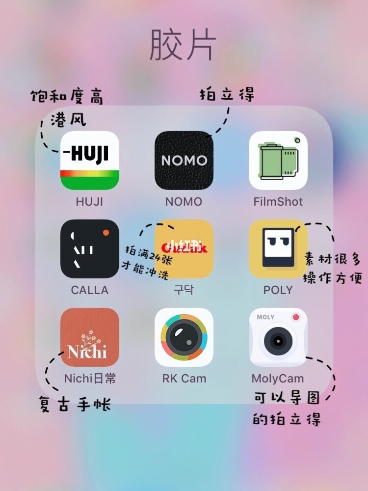 [APP分享]app分享下载