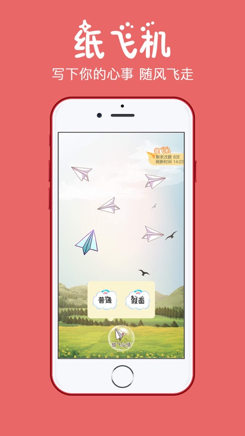 [ios纸飞机下载]ios纸飞机下载的文件在哪
