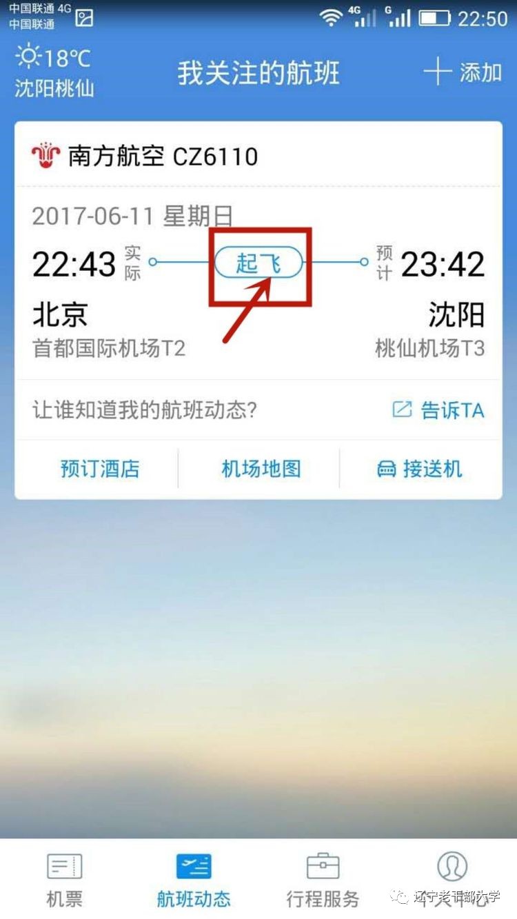 [有个飞机的聊天软件]有个飞机的聊天软件是什么