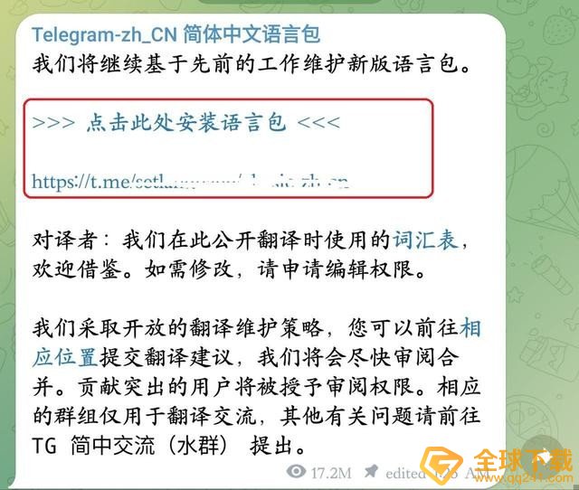 纸飞机国际版下载安装包的简单介绍