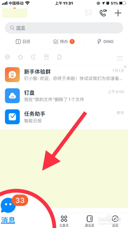 包含telegeram怎么设置消息置顶的词条