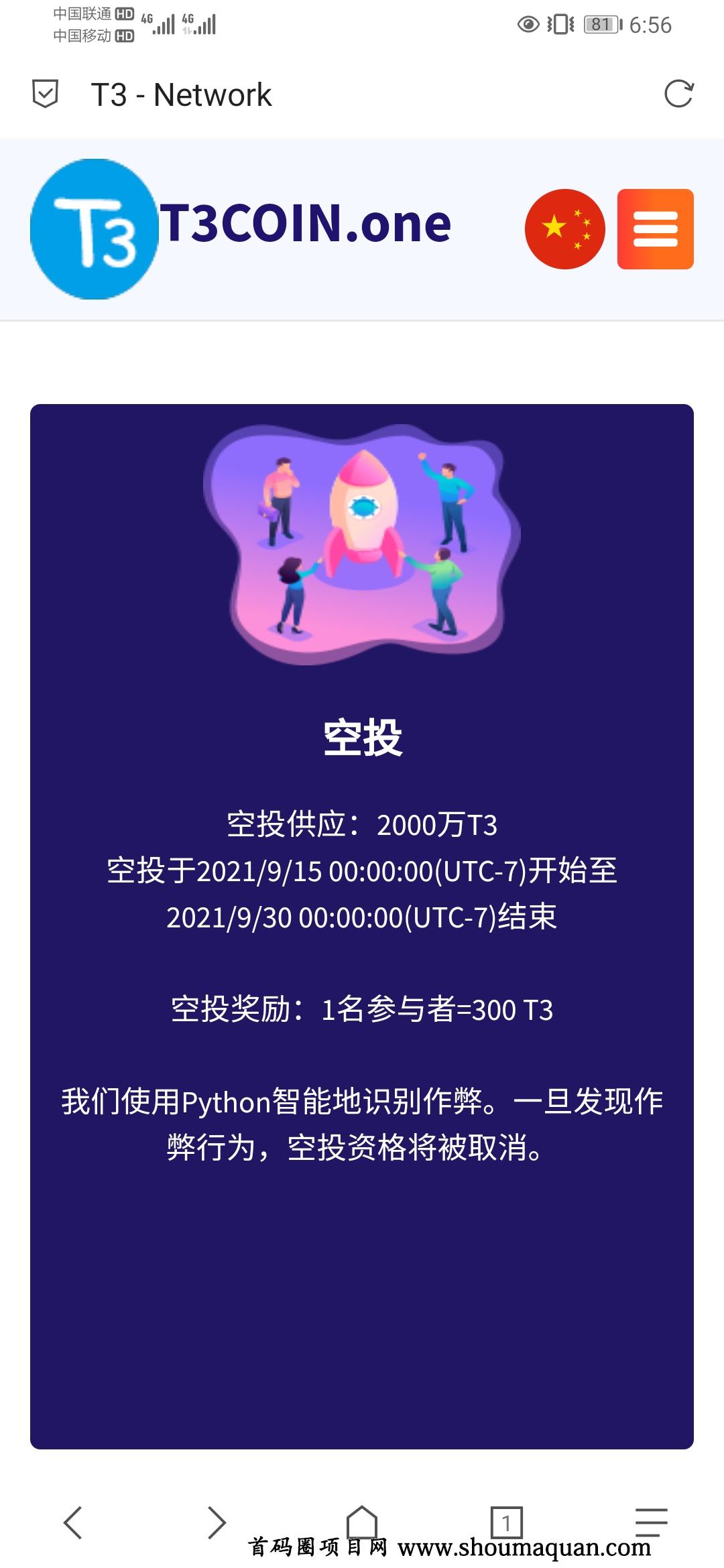 [TP钱包空投骗局]tp钱包空投币骗局