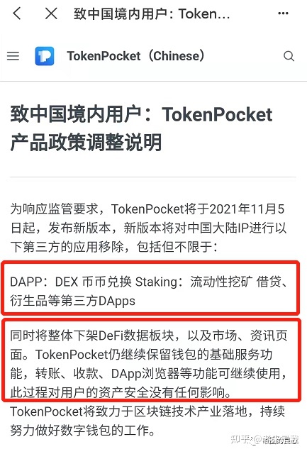 关于tp钱包137版本的信息