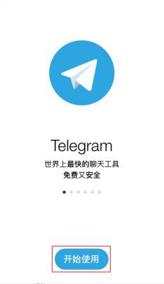 [telegreat官网原版]telegreat加速器官网