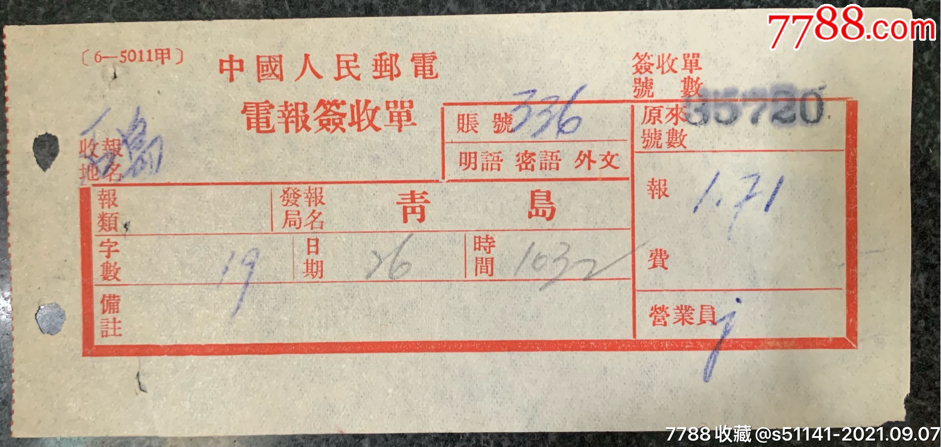 [发电报怎么发]发电报怎么发的