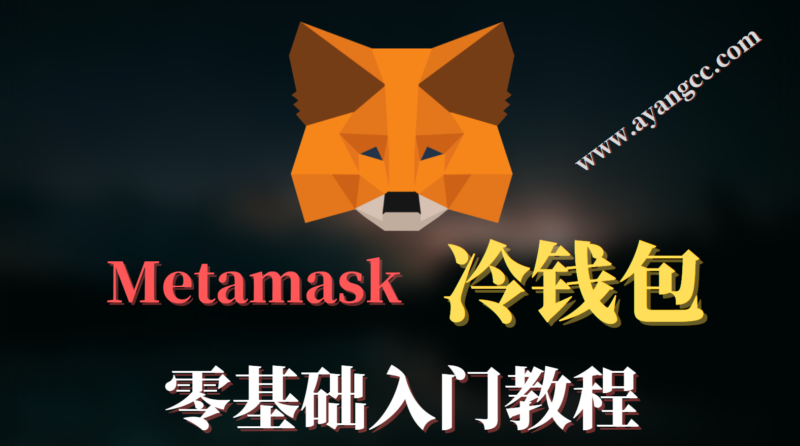 [狐狸钱包怎么提现]狐狸钱包提现人民币
