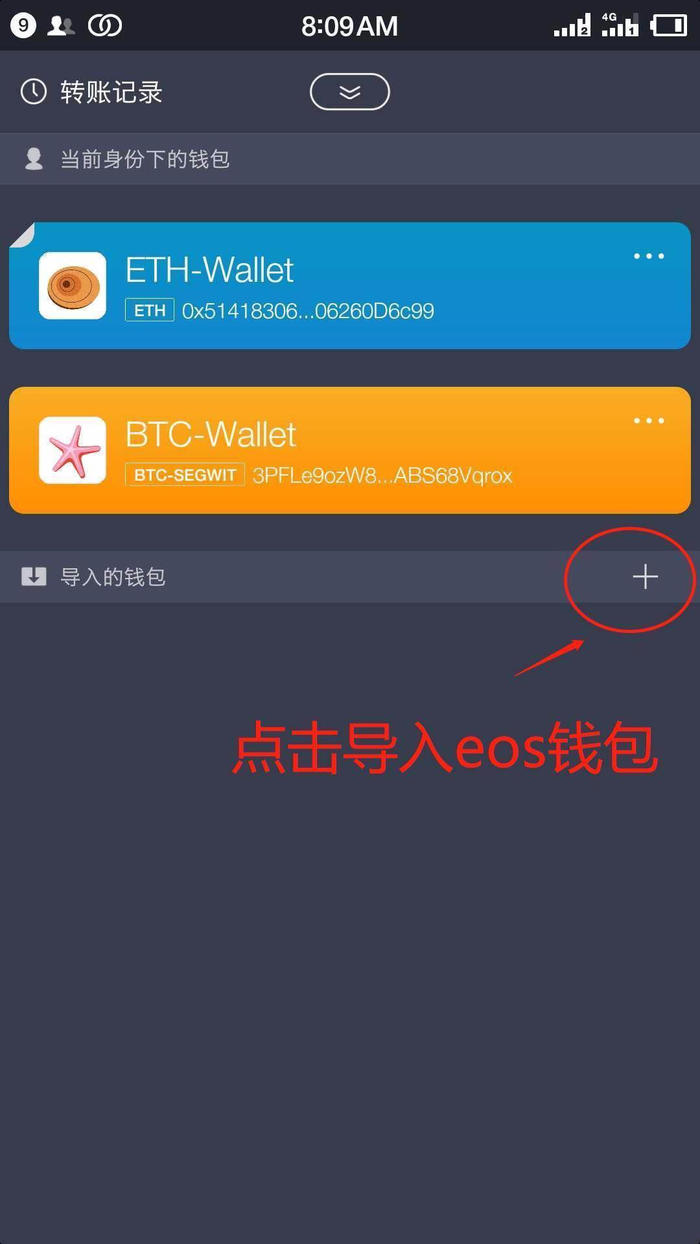 [imtoken钱包转u骗局]imtoken假钱包可以给真钱包转账吗