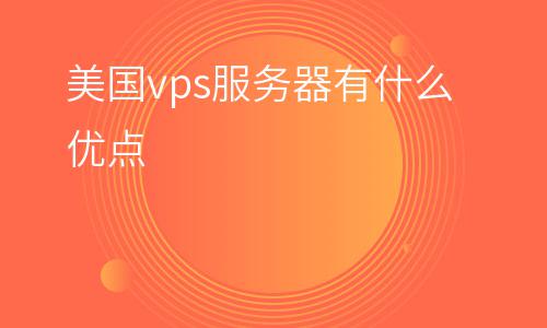 [免费vps试用7天加速器]免费vps试用7天加速器下载