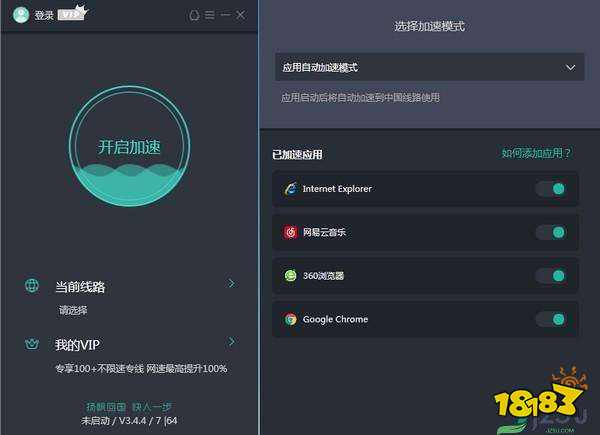 [小牛加速器]小牛加速器ios