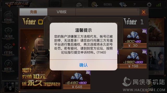 [飞机为什么会封号]为什么会被莫名其妙封号