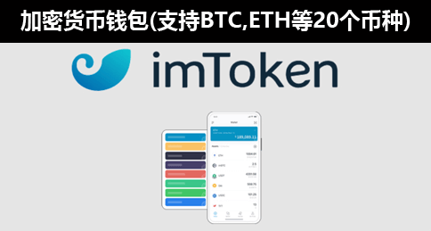 [imtoken钱包怎么样]imtoken钱包怎么样删除转笔地址