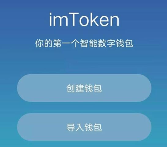 [imToken官网下载]imtoken官网下载20国际