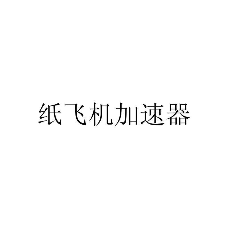 [纸飞机app]纸飞机app聊天软件下载